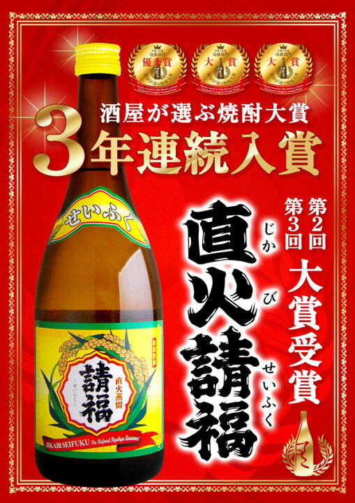 楽天市場】泡盛 請福酒造 直火請福 30度 一升瓶 1800ml 定番 島酒 直火 