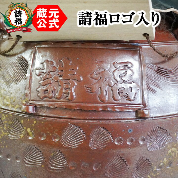 楽天市場】泡盛 請福酒造 五升甕 9000ml 直火請福 43度【限定☆八重山 
