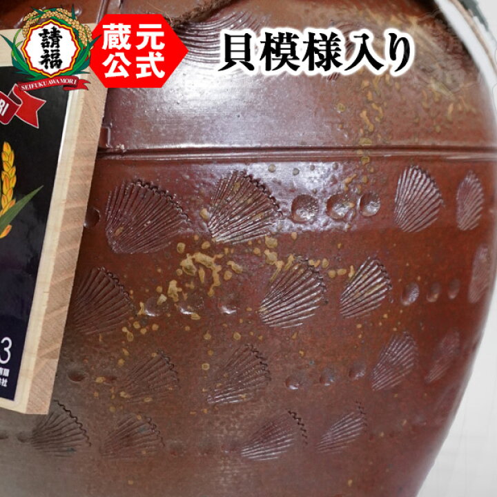 楽天市場】泡盛 請福酒造 五升甕 9000ml 直火請福 43度【限定☆八重山 