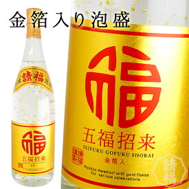 金箔入り 五福招来 1升瓶 1800ml 30度 泡盛 沖縄 請福酒造 島酒 焼酎 沖縄 泡盛 琉球泡盛 石垣 石垣島 薫り コク お酒 酒 糖質ゼロ プリンタイ0 ロック ソーダ 水割り 男性 女性 オススメ 人気 沖縄土産 正月 新年 御祝 御歳暮 御年賀 お土産