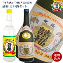 [男の酒(ぐし)セット] 楽天 ランキング1位 古酒 請福ビンテージ 720ml 泡盛 直火請福 600ml 30度 焼酎 琉球泡盛 沖縄 石垣 お酒 酒 糖質ゼロ 泡盛セット ギフトボックス のし ギフト プレゼント 誕生日 お祝い お礼 バレンタイン 御中元 父の日 請福酒造 せいふく