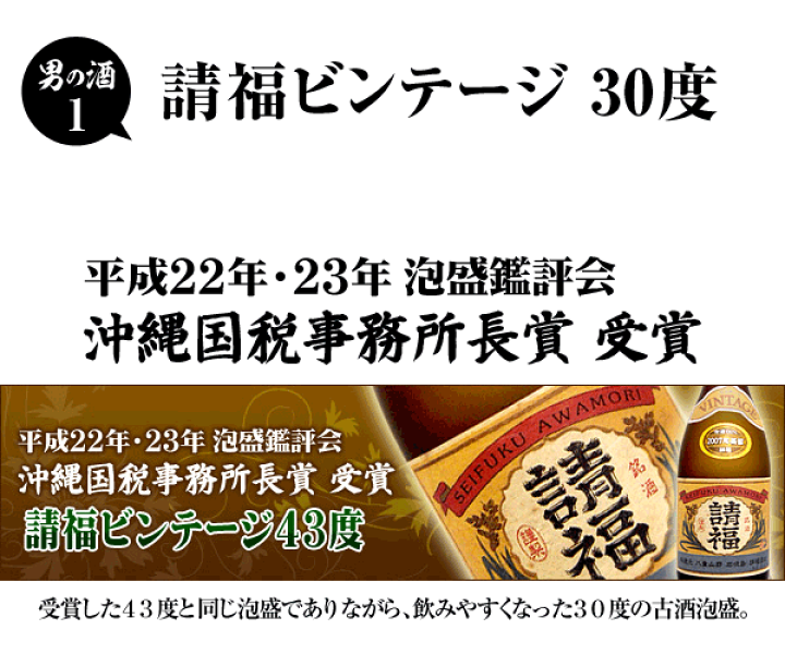 楽天市場】[男の酒(ぐし)セット] 楽天 ランキング1位 古酒 請福