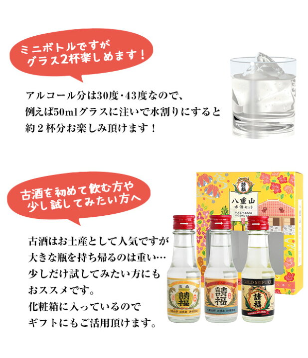 楽天市場】請福 古酒3本セット [ビンテージ43度・30度、請福GOLD樽 