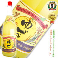 請福 ゆず酒 1升瓶 1800ml 10度 琉球 泡盛 仕込み 沖縄 せいふく 石垣 柚子 ギフト プレゼント 沖縄土産 …