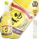 父の日 ゆず酒 請福 柚子 シークヮーサー 720ml リキュール 果実酒 請福酒造 琉球泡盛 焼酎 柚子酒 爽やか さっぱり