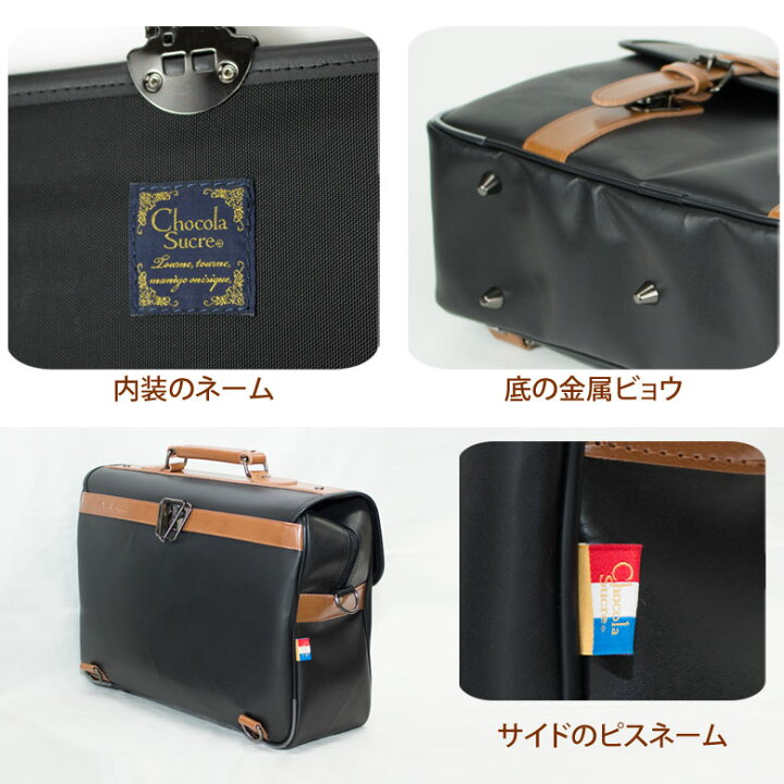 サッチェルバッグ スクールバッグ 通学カバンカバン 日本製 CH-G05 Chocola Sucre ショコラシュクレ リュック バッグ スクール リュックサック 合皮 女子 レディース 大容量 軽量 軽い かわいい おしゃれ ブランド 人気 通学 中学生 高校生 学生 入学 黒 店頭
