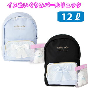 �����b�N �L�b�Y �p�[�����{���|�P�b�g ���ʃ}�X�R�b�g ���w�Z ���̎q ���ʂʂ��p�[�������b�N mcq614 (�X�N�[���o�b�O/�o�b�O/�X�N�[��/�����b�N�T�b�N/�q��/�W���j�A/���̎q/���q/���w��/��