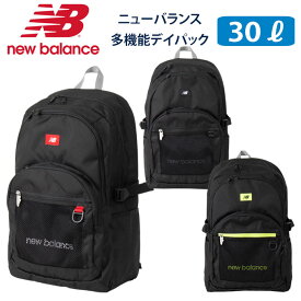 ニューバランス リュック 通学 高校生 おしゃれ 大容量 スクール デイパック 撥水 軽量 30l lab35720 new balance(スクールバッグ/バッグ/リュックサック/男子/メンズ/女子/レディース/丈夫/ブランド/人気/中学生/高校/学生/入学/大型/スポーツ/黒)(店頭受取対応商品)