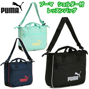 v[} PUMA bXobO g[gobO 2WAY V_[ wZ j̎q ̎q 079030 (񂰑/obO/obN/|Pbgt/q/WjA/j/jq/q/w/ۈ牀/ct/ʊw