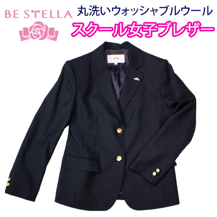 楽天市場】制服 ブレザー 女子 ウォッシャブル 金ボタン 紺 ネイビー  