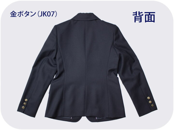 楽天市場 制服 ブレザー 女子 紺 日本製 ウォッシャブル Jk07 Jk08 Candysugar キャンディーシュガー 13号b体 スクール ブレザー ジャケット 紺 制服 女子 レディース ブランド 人気 通学 中学生 高校生 学生 入学 大きめ 店頭受取対応商品 制服マート
