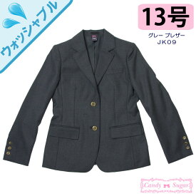 制服 ブレザー 女子 グレー 日本製 ウォッシャブル　JK09　CandySugar(キャンディーシュガー)　13号　(スクール/ブレザー/ジャケット/グレー/制服/女子/レディース/ブランド/人気/通学/中学生/高校生/学生/入学)(店頭受取対応商品)