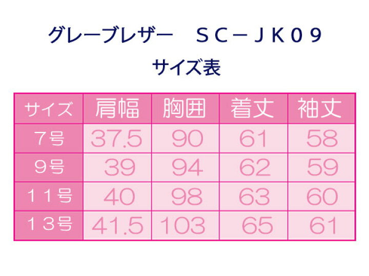 楽天市場】制服 ブレザー 女子 グレー 日本製 ウォッシャブル JK09 