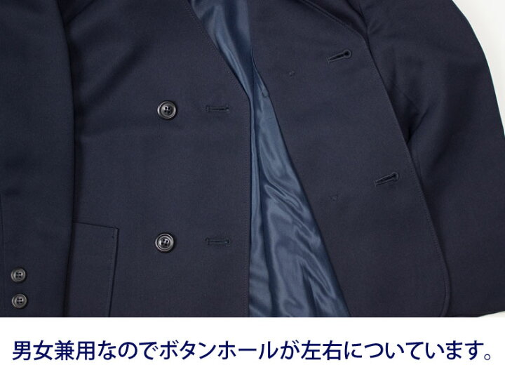 イートン ダブル 紺 小学生 制服 【男女兼用】 SchoolUniform (B体 140B〜170B)(紺・ネイビー・ジャケット・ブレザー・子供服・フォーマル・子供・キッズ・ジュニア・男児・男子・女の子・女子・小学校・学校・通学・スクール・ 制服・学生服)(店頭受取対応 ... JR制服ボタン