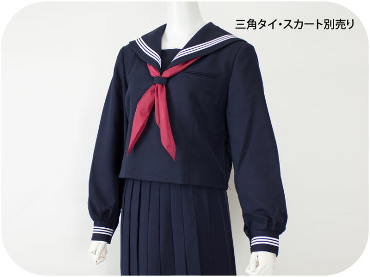 楽天市場】セーラー服 大きいサイズ 長袖 上着 紺 冬用 日本製 【B体 