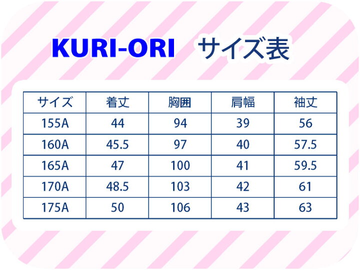 楽天市場 セーラー服 長袖 上着 紺 冬用 日本製 ａ体 155a 175a Kr8180 Kuri Ori クリオリ スクール セーラー服 スリーシーズン 制服 女子 レディース ブランド 人気 通学 中学生 高校生 学生 入学 卒業 店頭受取対応商品 制服マート
