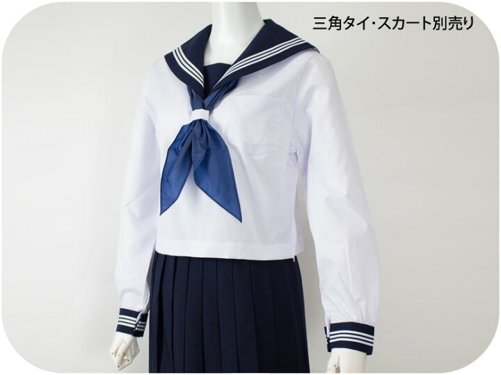楽天市場】長袖セーラー服 白 紺エリ 上着 合服 日本製 【A体・155A 