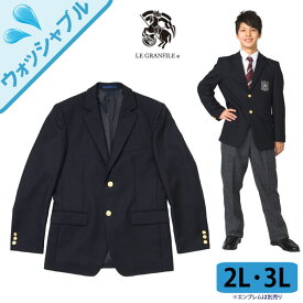 楽天市場 男子 ブレザー 制服の通販 楽天市場 男子 ブレザー 制服の通販