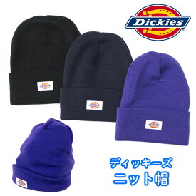 ニット帽 メンズ レディース ディッキーズ Dickies ロゴ ワッペン ニットキャプ KNIT CAP ユニセックス ブラック ネイビー パープル 男子 女子 ブランド 人気 おしゃれ 防寒 あったか 中学生 高校生 大学生 大人 学生 定番(店頭受取対応商品)