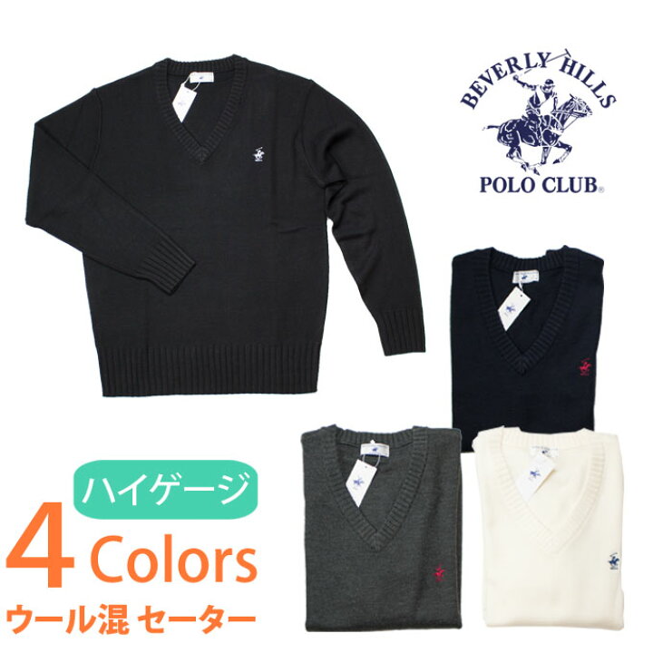 楽天市場 スクール セーター ウール混ハイゲージ 男女兼用 ワンポイント有り Kp911 Beverly Hills Polo Club ビバリーヒルズポロクラブ ポロ ユニセックス 男子 メンズ 女子 レディース 制服 ブランド 人気 通学 中学生 高校生 学生 入学 紺 店頭受取対応商品 制服