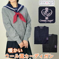 スクール カーディガン 女子 高校生 中学生 紺 黒 グレー ウール混 ワンポイント かわいい 暖かい 166 Ca…