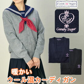楽天市場 セーラー服 カーディガンの通販