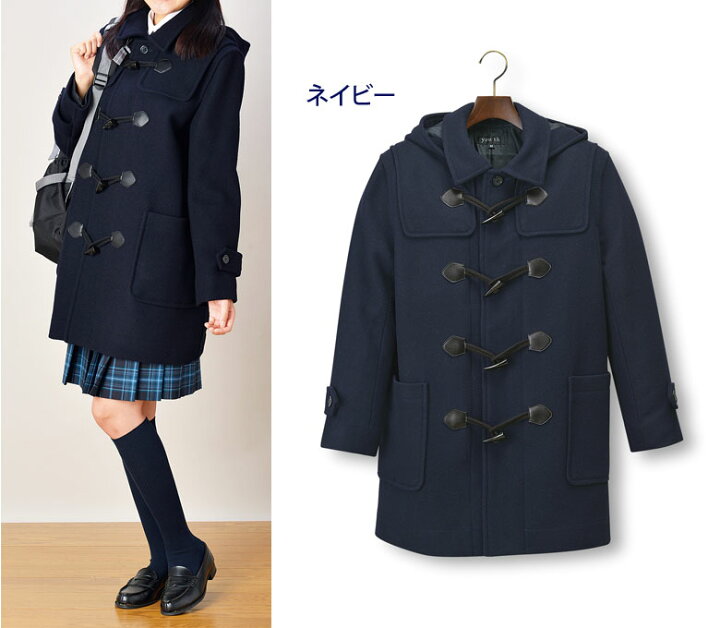 楽天市場】ダッフルコート スクールコート 男子 女子 学生 男女兼用 衿  
