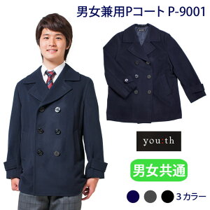 ピーコート スクールコート 男子 男子学生服 通販 人気ランキング 価格 Com