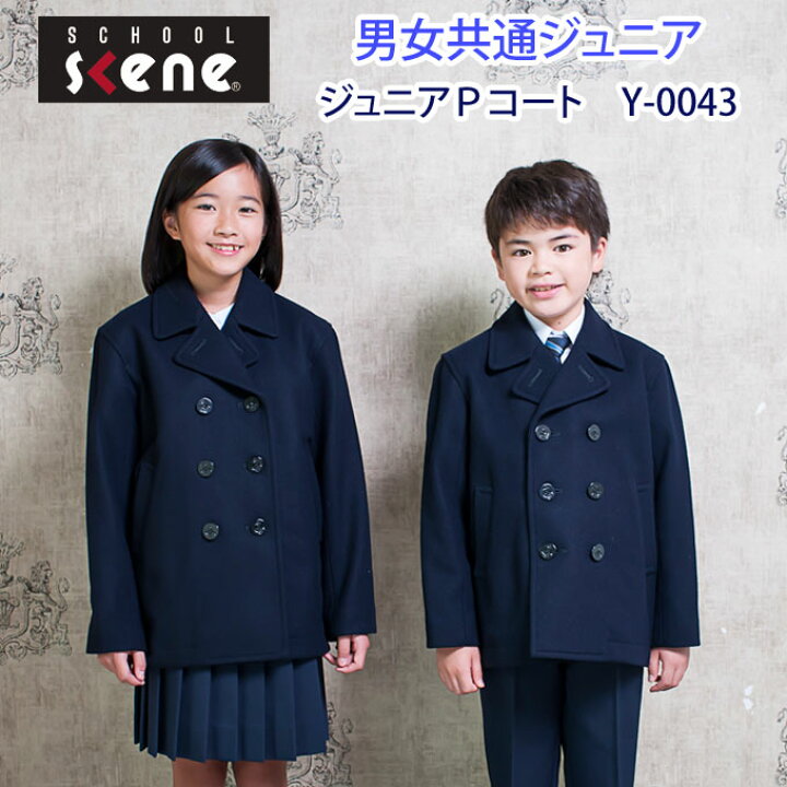 楽天市場】ピーコート ジュニア スクールコート 男子 女子 学生服 Y 