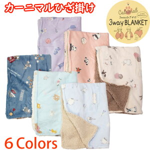 J[j} Ђ| Aj} {A ÓdCh~H 70×100cm 3way cal901 (Ђ/uPbg/~//h//[΍/킢///q/̎q/fB[X/lC/