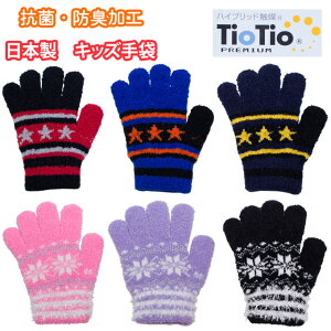キッズ 手袋 かわいいの人気商品 通販 価格比較 価格 Com キッズ 手袋 かわいいの人気商品 通販 価格比較 価格 Com
