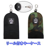 キーケース リール ランドセル 小学校 男の子 wuf470/wze470(鍵入れ/キーホルダー/キーチェーン/伸びる/…