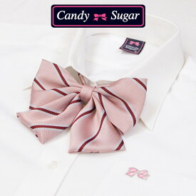 楽天市場 制服 リボン キャンディシュガーの通販