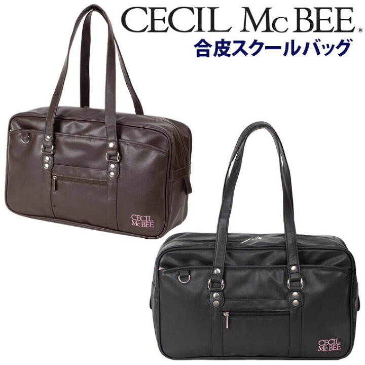 楽天市場】スクールバッグ 合皮 CECIL McBEE セシルマクビー 通学 