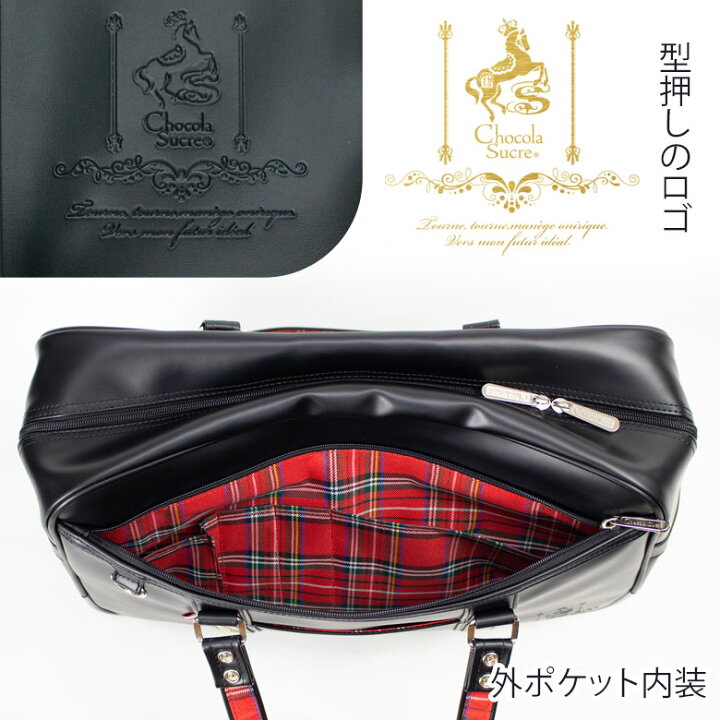 楽天市場】スクールバッグ 合皮 Chocola Sucre ショコラシュクレ ロゴ 