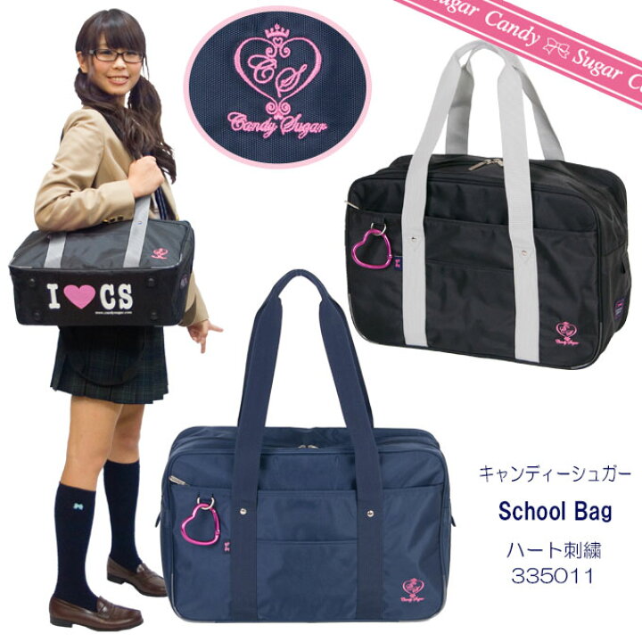 楽天市場】ナイロン スクールバッグ 通学カバン ハート刺繍 底プリント  