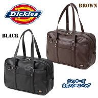 スクールバッグ 合皮 通学カバン DK-G01 ブラウン ブラック ディッキーズ（Dickies）(スクールバック/合…