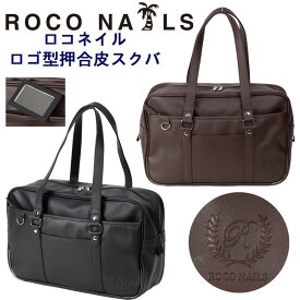 スクールバッグ 合皮 通学カバン ロゴ 型押 ミラー付 ブラック ブラウン ロコネイル（ROCO NAILS）(スクールバック/スクバ/バッグ/スクール/革/黒/茶/女子/かわいい/おしゃれ/丈夫/ブランド/人気/通学/カバン/リュック/中学生/高校生/鏡/ロコ/109/y2k)(店頭受取対応商品)