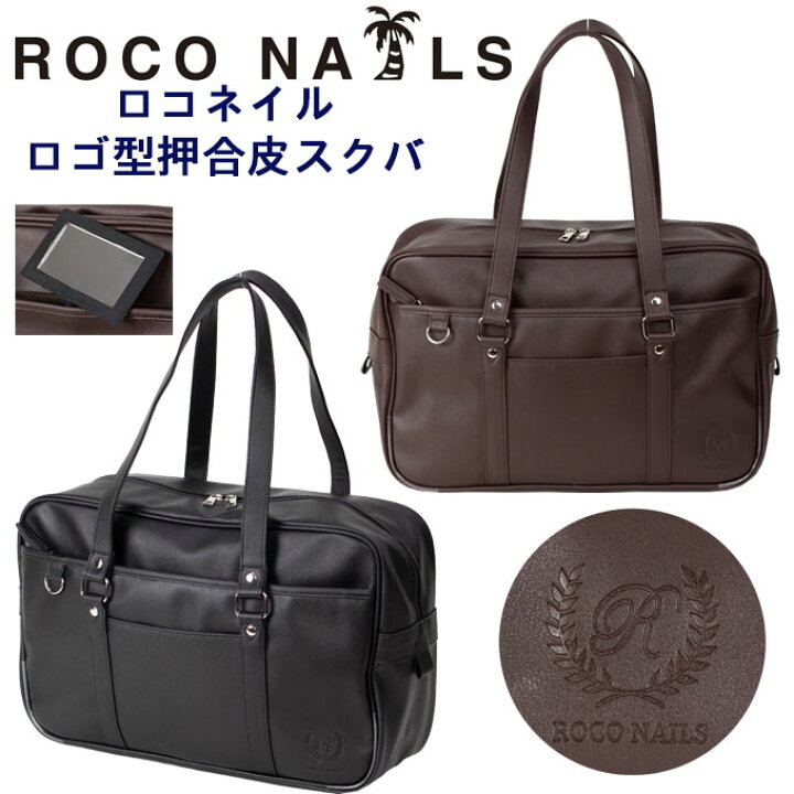 楽天市場】スクールバッグ 合皮 通学カバン ロゴ 型押 ミラー付  