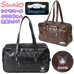 XN[obO  N~ Vi[ TI SANRIO ubN uE w Z ʊw Jo(XN[obN//XNo/obO/XN[/q/fB[X/킢//L