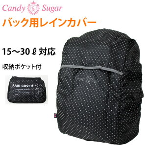 ザック カバー かわいいの人気商品 通販 価格比較 価格 Com