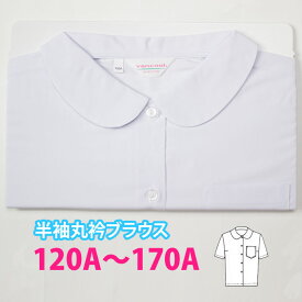 楽天市場 女の子 ブラウス 半袖 フォーマルの通販