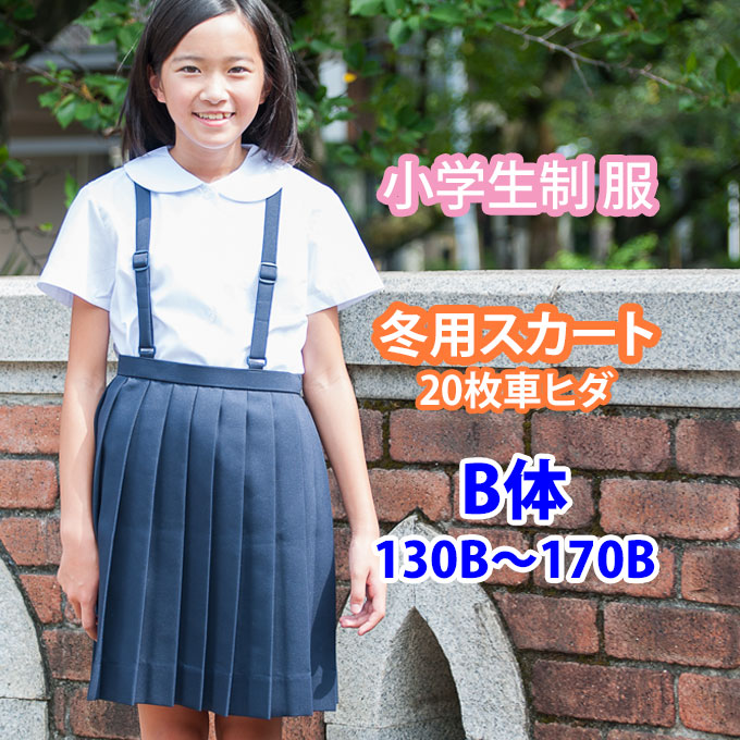 スカート紺 学生服 女子学生服 | 通販・人気ランキング - 価格.com