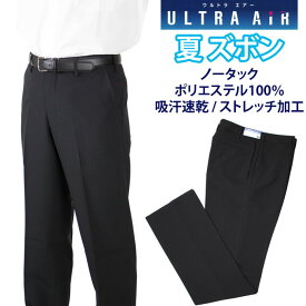 楽天市場 学生服 夏ズボンの通販