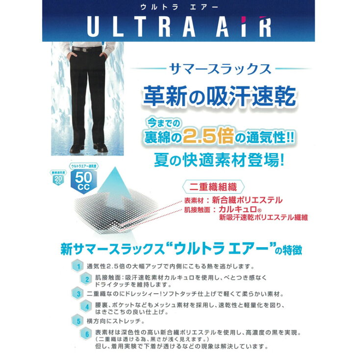 楽天市場】学生服 夏ズボン ノータック 日本製 ポリエステル100 