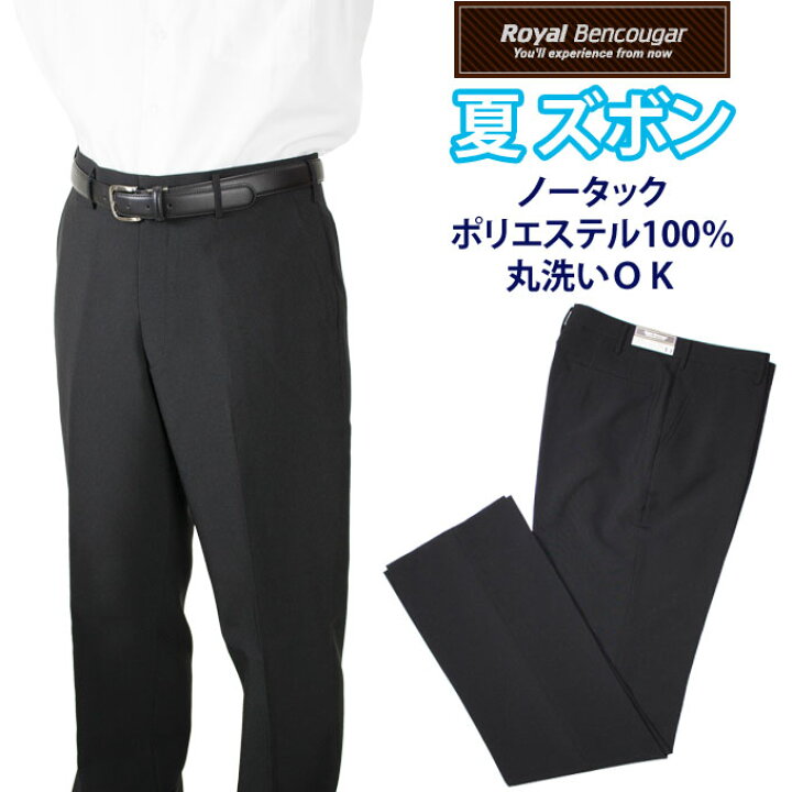 楽天市場】学生服 夏ズボン ノータック 日本製 ポリエステル100  