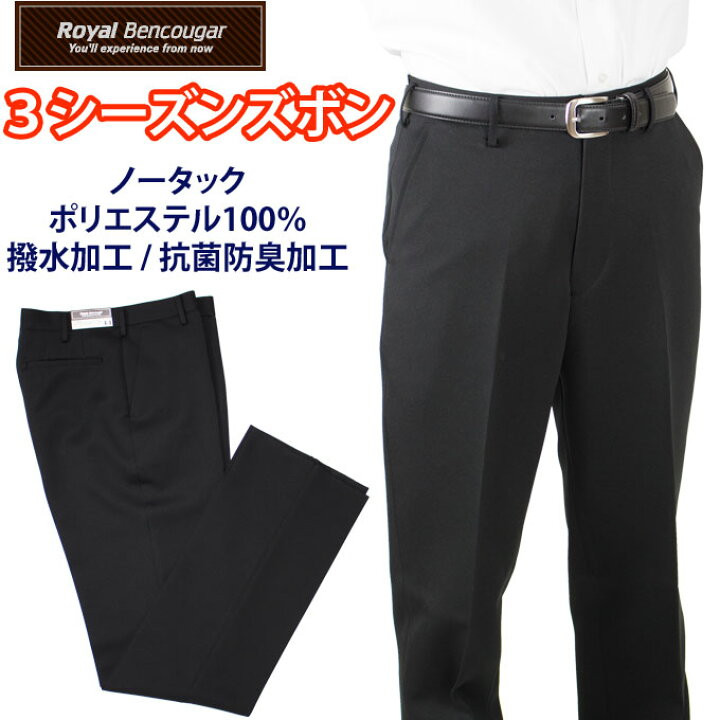 楽天市場】学生服 冬ズボン ノータック 日本製 ポリエステル100% はっ 