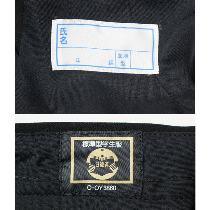 楽天市場 学生服 冬ズボン ノータック ポリエステル100 丸洗いｏｋ 標準マーク付 Schooluniform ｗ６７ ｗ８５ 冬 制服 学生 スクール 男子 メンズ 通学 中学生 高校生 替ズボン 店頭受取対応商品 制服マート