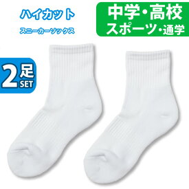 楽天市場 中学生 靴下 白の通販