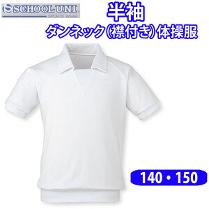 ̑  _lbNVc ܕt j̎q ̎q ̑ y140E150TCYz12300 School Uni(XN[ j)()(XΉi)